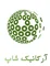 آرکانیک شاپ
